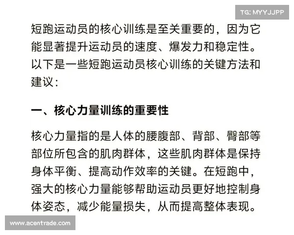 以训练周期为核心优化策略提升运动表现与恢复效果的研究分析